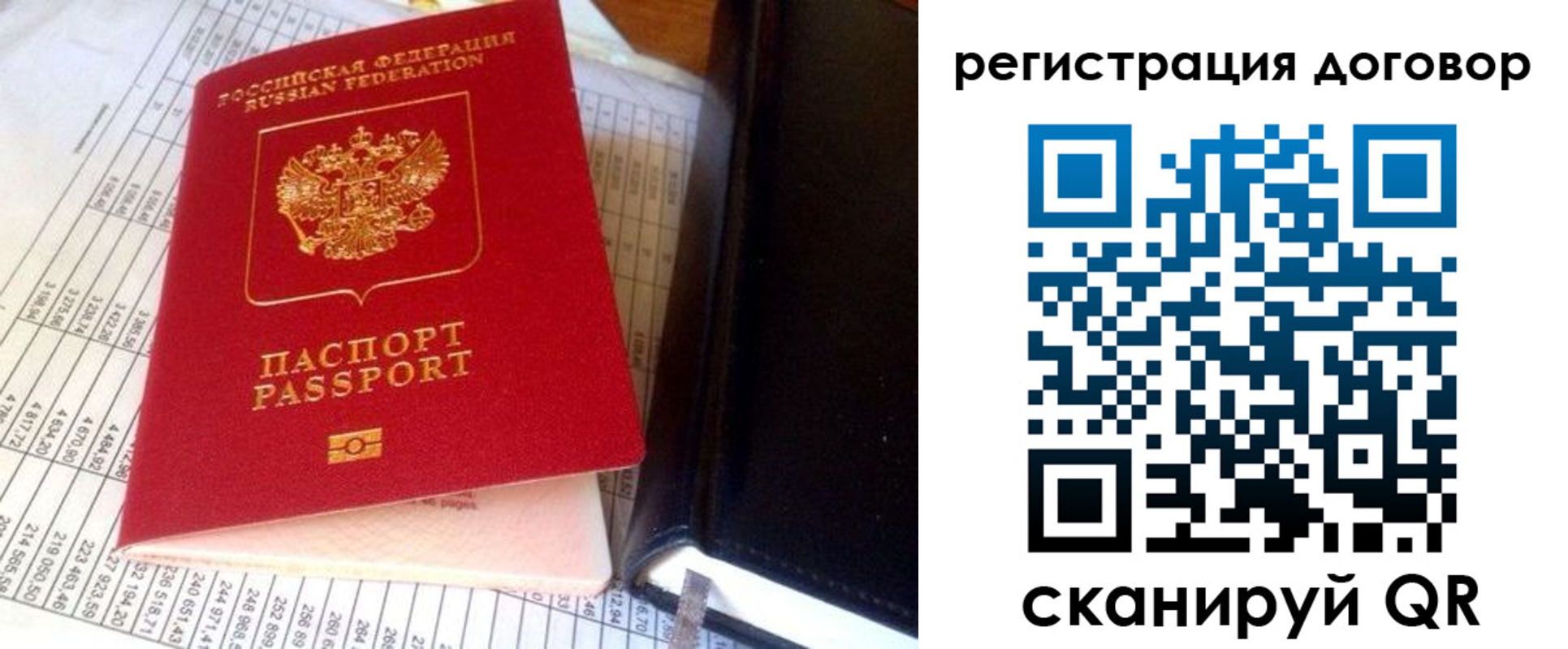 временная регистрация госуслуги в Сорочинске