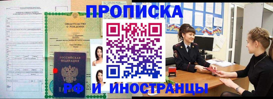 временная регистрация госуслуги в Сорочинске
