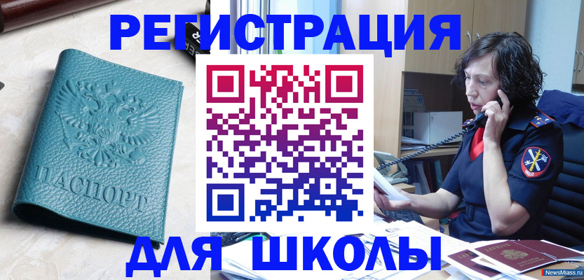 прописка поиск в Сорочинске