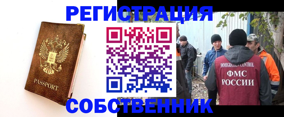 прописка в квартире в Сорочинске